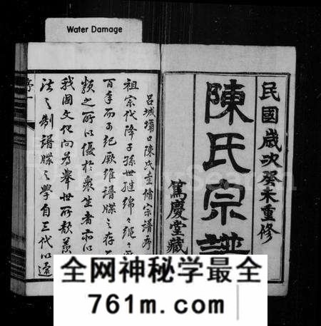 江苏陈氏族谱-陈氏宗谱 [10卷,首末各1卷](别名：吕城坝口陈氏续修宗谱).pdf电子版