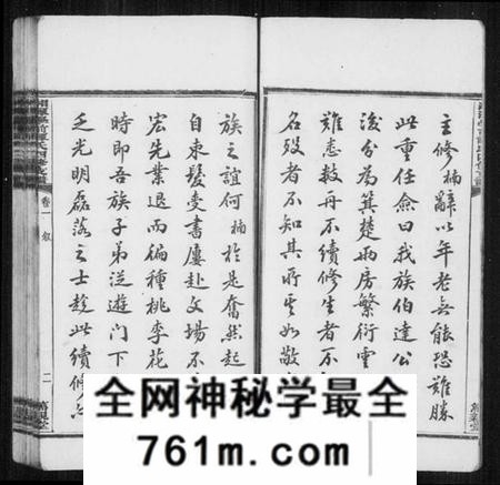 湖南谭氏族谱-湘潭学前谭氏四修支谱 [15卷].pdf电子版