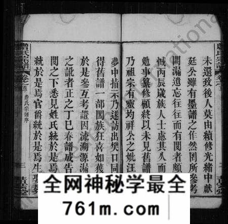 湖北詹氏族谱-詹氏宗谱 [8卷,首4卷].pdf电子版