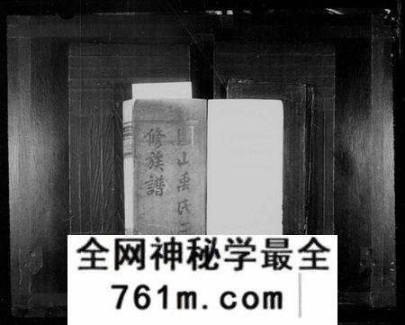 湖南禹氏族谱-团山禹氏三修族谱 [13卷,首末各1卷].pdf电子版