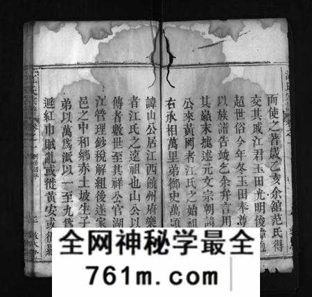 湖北江氏族谱-江氏宗谱 [8卷](别名：Jiang Shi Zong Pu).pdf电子版