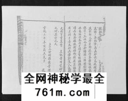 湖南文氏族谱-联滩文氏六修族谱[10卷].pdf电子版