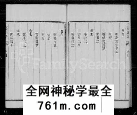 江苏王氏族谱-三旌义门王氏族谱 [14卷](别名：王氏族谱).pdf电子版