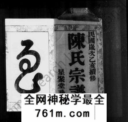 江苏陈氏族谱-毘陵陈氏宗谱 [8卷](别名：陈氏宗谱).pdf电子版