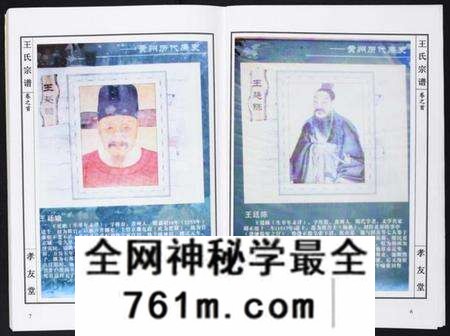 湖北王氏族谱-王氏宗谱[15卷首1卷].pdf电子版
