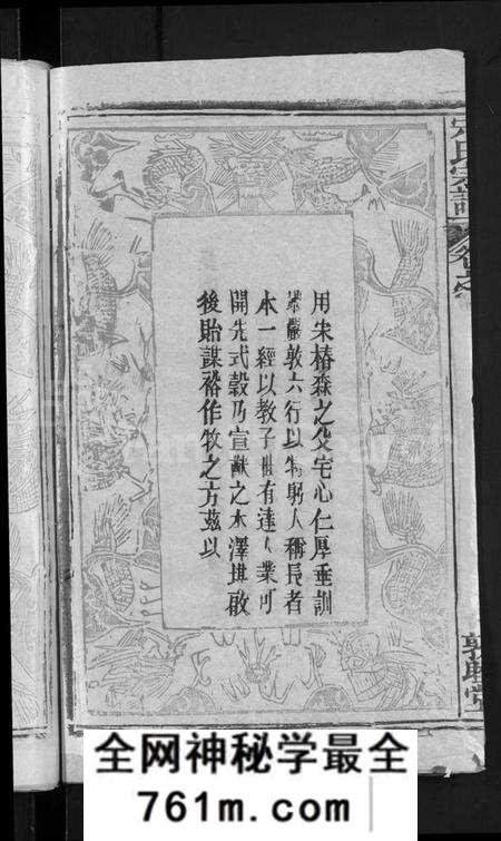 湖北宋氏族谱-宋氏宗谱 [17卷,含首5卷](别名：Song Shi Zong Pu).pdf电子版