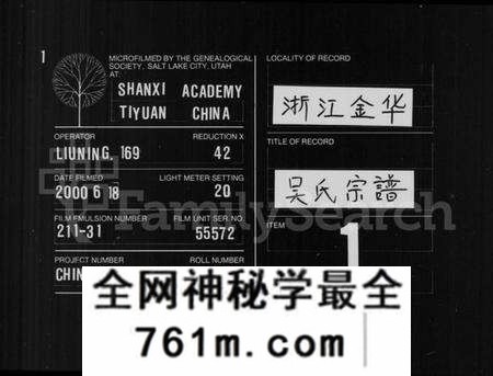 湖南吴氏族谱-吴氏宗谱 [世系68卷,首4卷].pdf电子版