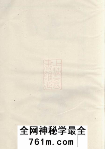 当涂五云堂强氏宗谱六卷