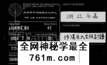浙江朱氏族谱-珍溪朱氏合族副谱 [6卷].pdf电子版