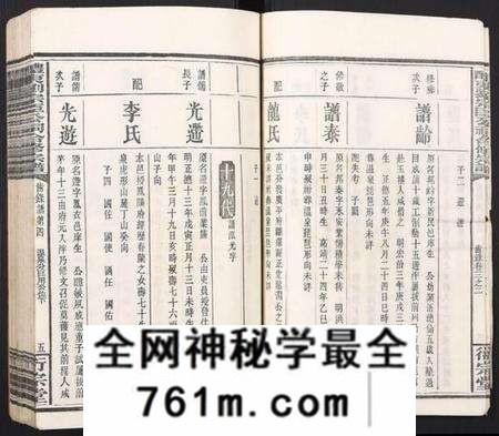 湖南刘氏族谱-醴东刘宗臣公祠合修宗谱.pdf电子版
