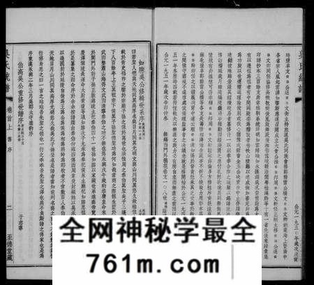 中国吴氏族谱-吴氏大统宗谱 [7卷,首2卷](别名：吴氏大统宗谱).pdf电子版