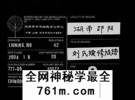 湖南刘氏族谱-刘氏续修族谱 [9卷,及卷首].pdf电子版