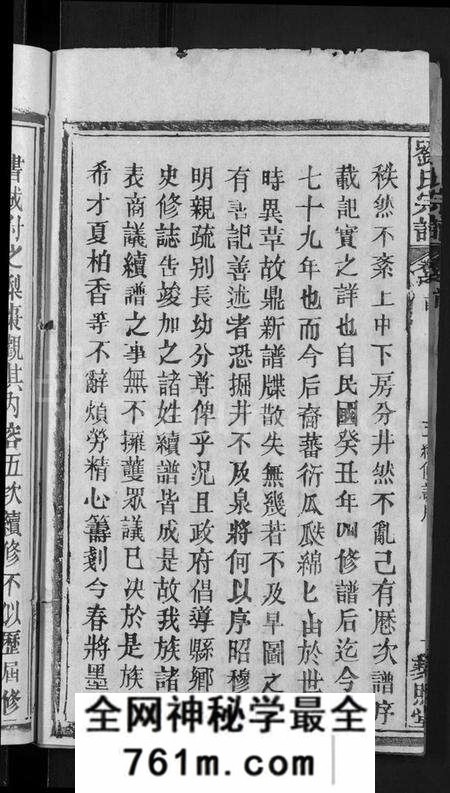 湖北刘氏族谱-刘氏宗谱 [12卷,含首1卷](别名：白湄刘氏五续修谱、白湄刘氏宗谱、Liu Shi Zong Pu).pdf电子版