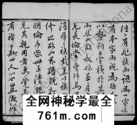 江苏姜氏族谱-姜氏族谱 [4卷](别名：姜氏宗谱、维扬泰州姜氏重修族谱).pdf电子版