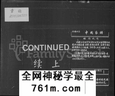 江苏冯氏族谱-冯氏宗谱 [18卷](别名：毘陵冯氏宗谱).pdf电子版