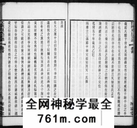 江苏夏氏族谱-江阴夏氏宗谱 [18卷](别名：夏氏宗谱).pdf电子版
