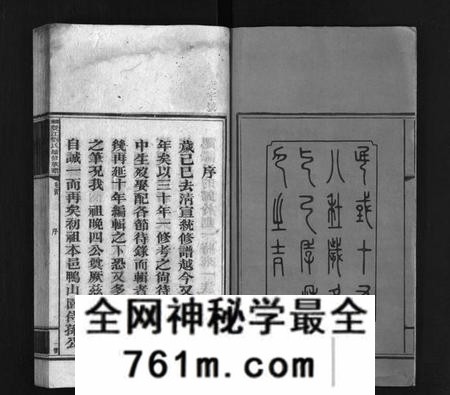 湖南刘氏族谱-邵东双江刘氏续修族谱 [15卷,首1卷].pdf电子版