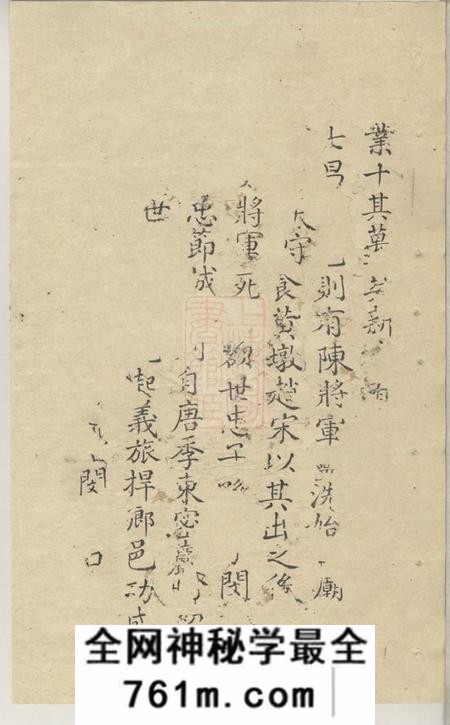 休宁十万程氏会谱六卷