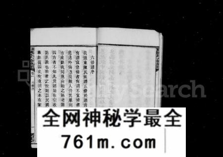 湖南陈氏族谱-湘乡陈氏六修族谱 [13卷].pdf电子版