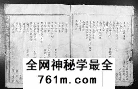 江西李氏族谱-虔南中牌李氏六修族谱.pdf电子版