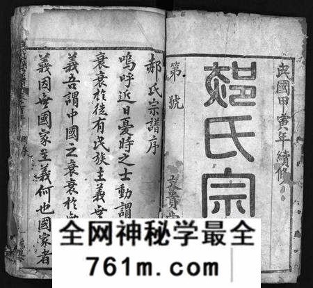湖北郝氏族谱-郝氏宗谱 [10卷,首2卷](别名：Hao shi zong pu).pdf电子版