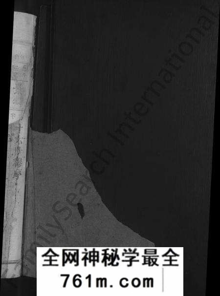 江西饶氏族谱-饶氏宗谱 [19卷].pdf电子版