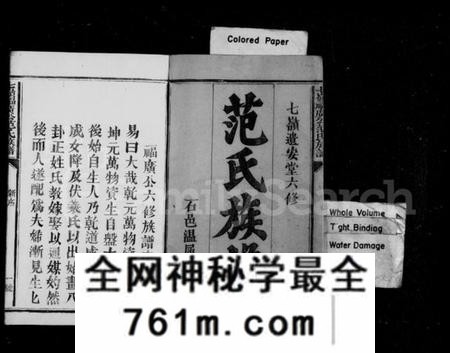 江西范氏族谱-范氏修族谱 [10卷].pdf电子版