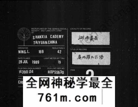 浙江罗氏族谱-虞北罗氏宗谱 [14卷,首2卷,末1卷].pdf电子版