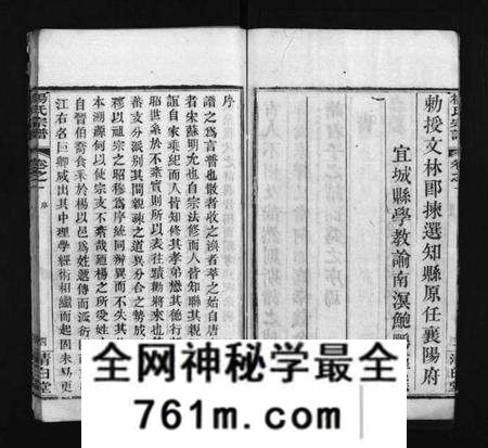湖北谢氏族谱-杨氏宗谱 [10卷](别名：杨氏续修宗谱、Yang Shi Zong Pu、杨氏宗谱).pdf电子版