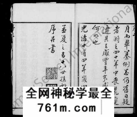 江苏贾氏族谱-毗陵贾氏宗谱 [8卷].pdf电子版