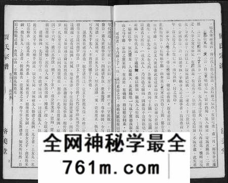 湖北贾氏族谱-贾氏宗谱.pdf电子版