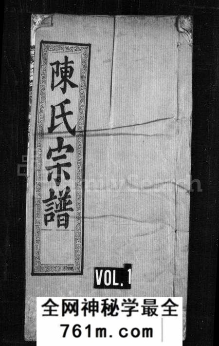 湖北陈氏族谱-陈氏宗谱 [17卷,首2卷](别名：鄂城义阳陈氏四修宗谱).pdf电子版