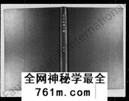 中国未知族谱-金史拾补五种.pdf电子版