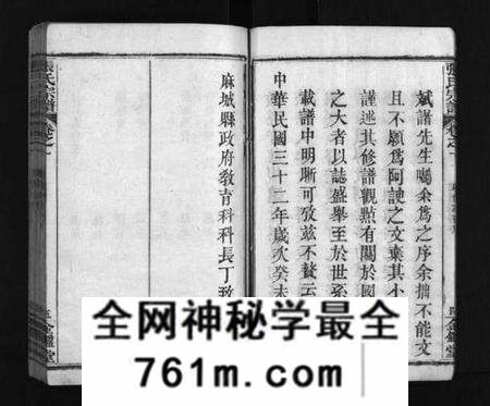 湖北张氏族谱-张氏宗谱 [15卷](别名：Zhang Shi Zong Pu、张氏宗谱).pdf电子版