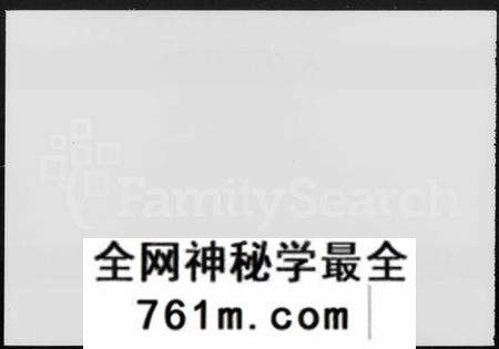 湖南朱氏族谱-朱氏合修族谱(朱氏六房懋循祖裔) [17卷].pdf电子版