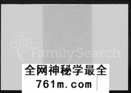 湖南郭氏族谱-汾阳郭氏宗谱 [12卷].pdf电子版