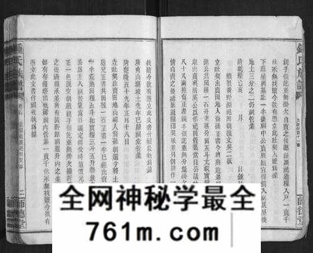 湖南锺氏族谱-锺氏族谱.pdf电子版