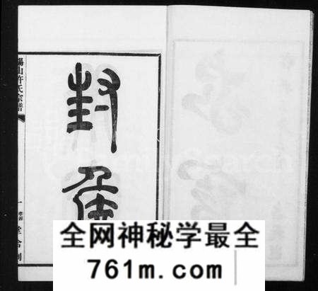 江苏许氏族谱-锡山许氏宗谱 [6卷,首1卷].pdf电子版