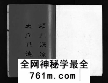 湖南陈氏族谱-湖南益阳方山陈氏八修族谱 [23卷,首1卷].pdf电子版