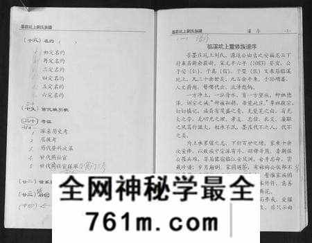 湖南刘氏族谱-墨庄坑上刘氏族谱.pdf电子版