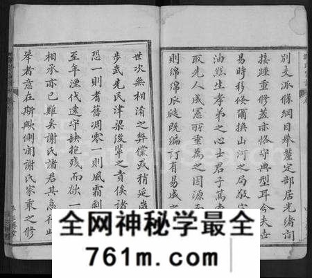 湖北谢氏族谱-谢氏宗谱 [40卷,首3卷].pdf电子版