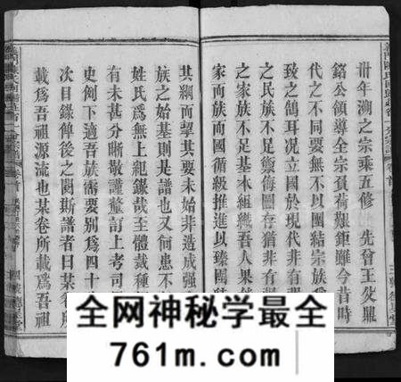湖北陈氏族谱-义门陈氏回归庄省一分宗谱 [40卷](别名：义门陈氏回归庄省一分八修宗谱、义门陈氏宗谱、Yi Men Chen Shi Hui Gui Zhuang Sheng Yi