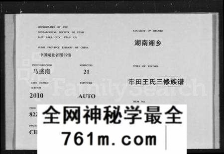 湖北何氏族谱-何氏宗谱 [14卷](别名：何氏三修宗谱).pdf电子版