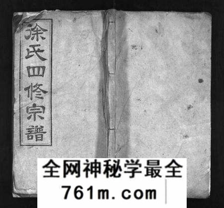 湖北徐氏族谱-徐氏四修宗谱 [9卷,首2卷](别名：Xu Shi Si Xiu Zong Pu、徐氏宗谱).pdf电子版