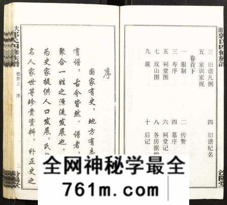 江西郭氏族谱-大湄郭氏四修族谱.pdf电子版