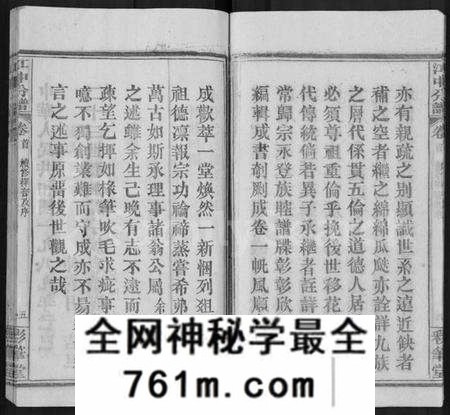 湖北江氏族谱-江氏宗谱 [13卷,首1卷](别名：江中分谱、冈邑江氏中分宗谱).pdf电子版