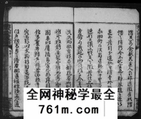 湖南赵氏族谱-邵东赵氏四修族谱 [12卷,首2卷].pdf电子版