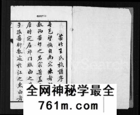江苏王氏族谱-苦竹王氏宗谱 [32卷].pdf电子版