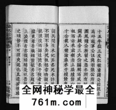 湖北邓氏族谱-邓氏宗谱 [5卷,首3卷](别名：Deng Shi Zong Pu、Deng Shi Zong Pu、邓氏宗谱).pdf电子版