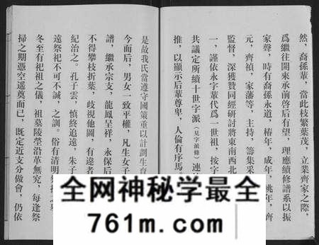 江苏仇氏族谱-仇氏宗谱书[不分卷](别名：Qiu Shi Zong Pu Shu).pdf电子版